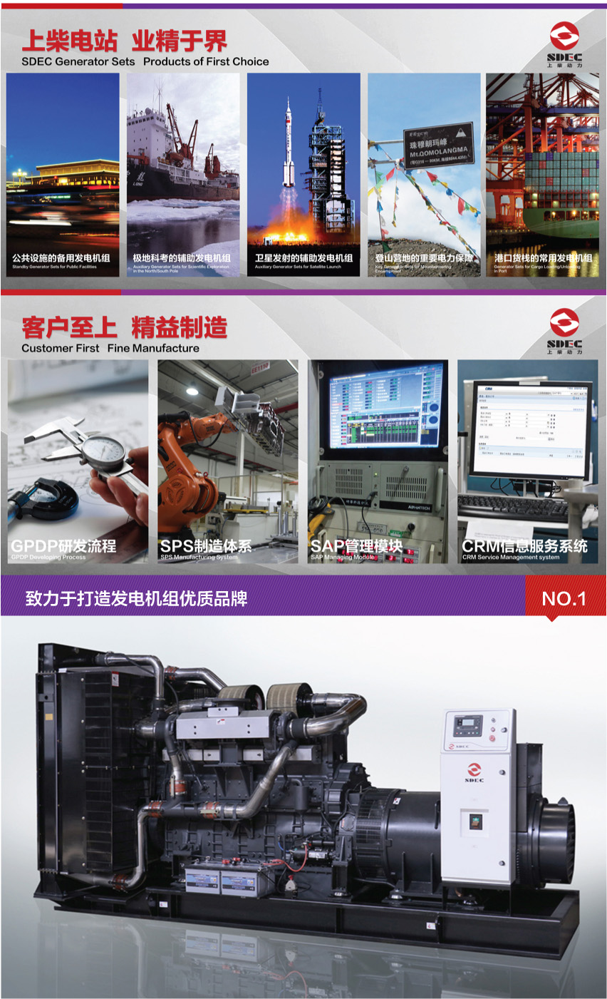 800KW SC系列陸用發(fā)電機(jī)組美工圖1.jpg